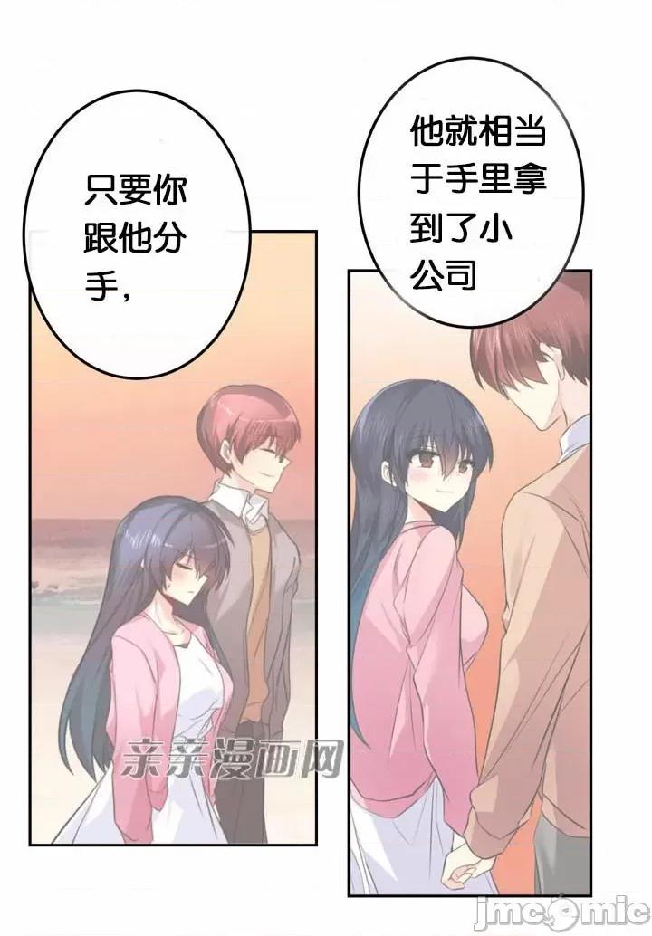 替妻子报仇 替妻子报仇-32.错过(1) 第2页