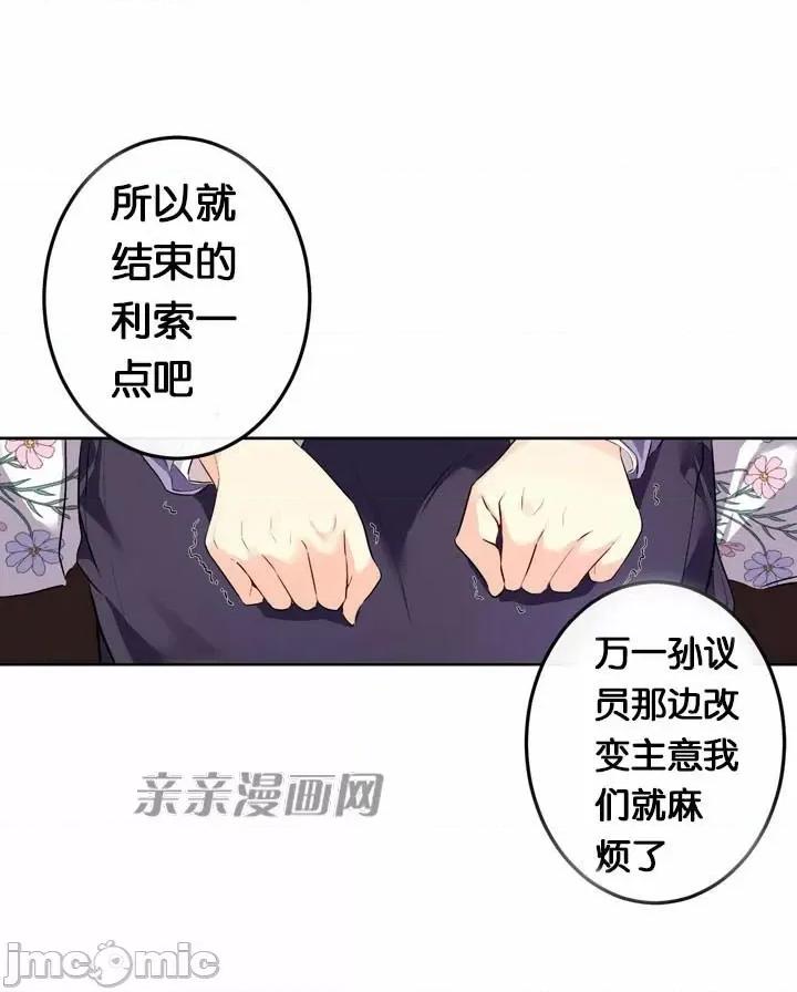 替妻子报仇 替妻子报仇-32.错过(1) 第3页