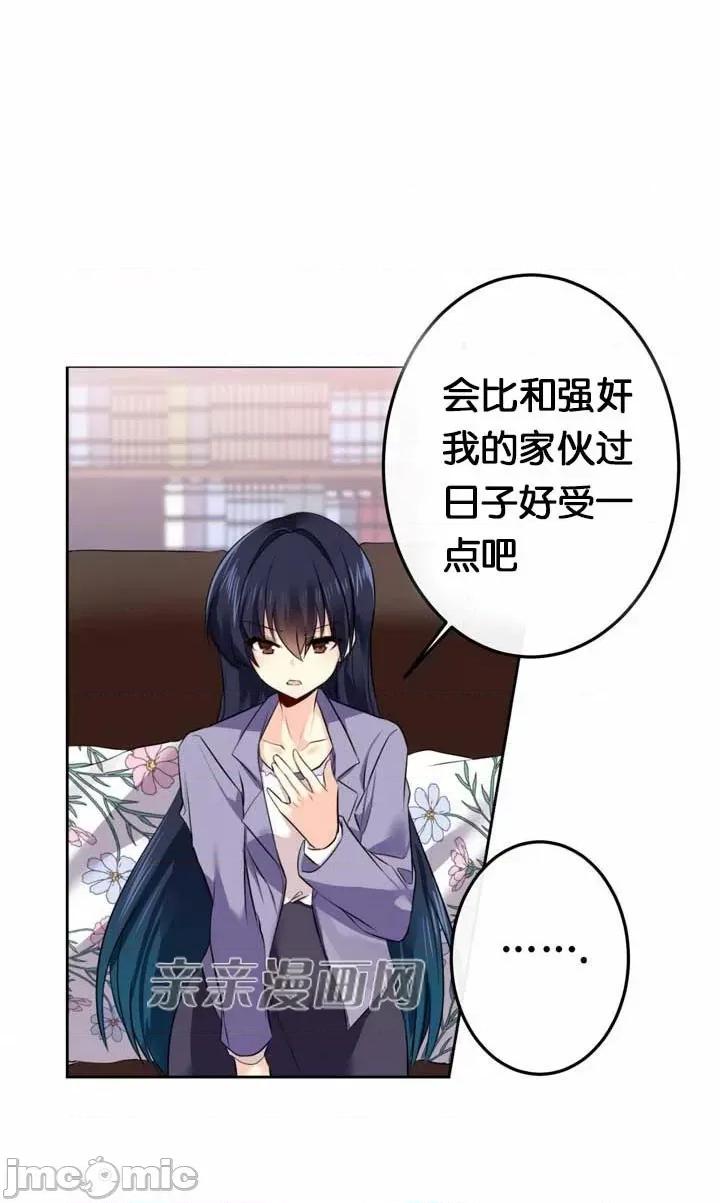 替妻子报仇 替妻子报仇-32.错过(1) 第11页
