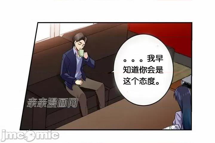 替妻子报仇 替妻子报仇-32.错过(1) 第12页