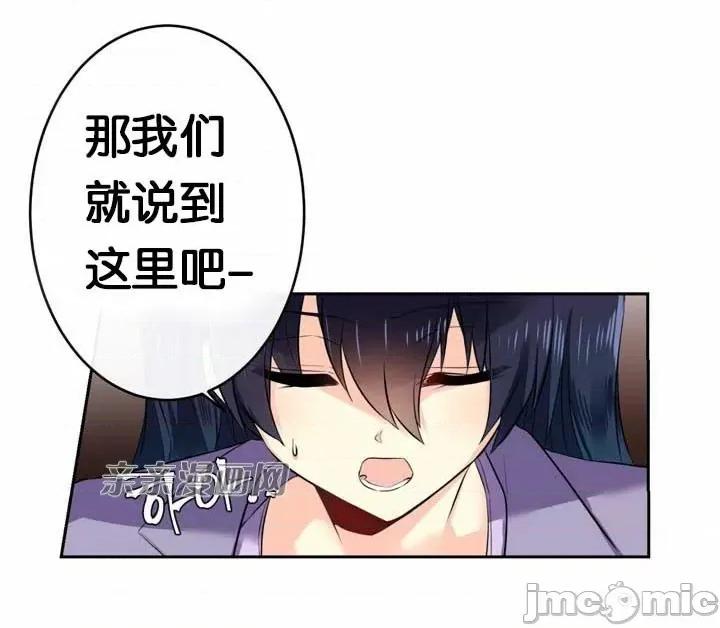 替妻子报仇 替妻子报仇-32.错过(1) 第13页