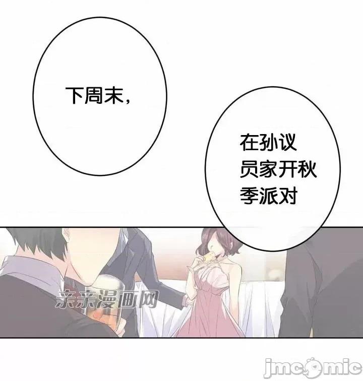 替妻子报仇 替妻子报仇-32.错过(1) 第14页