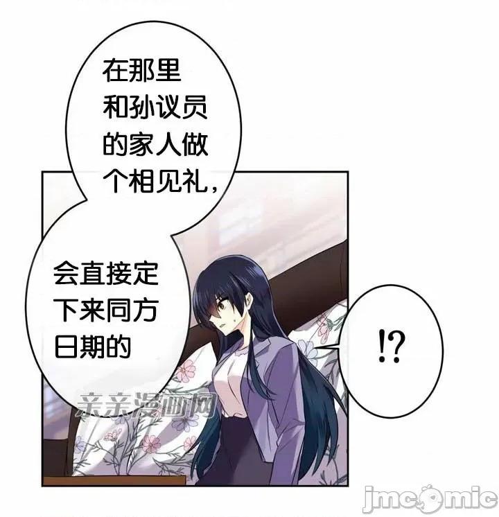 替妻子报仇 替妻子报仇-32.错过(1) 第15页