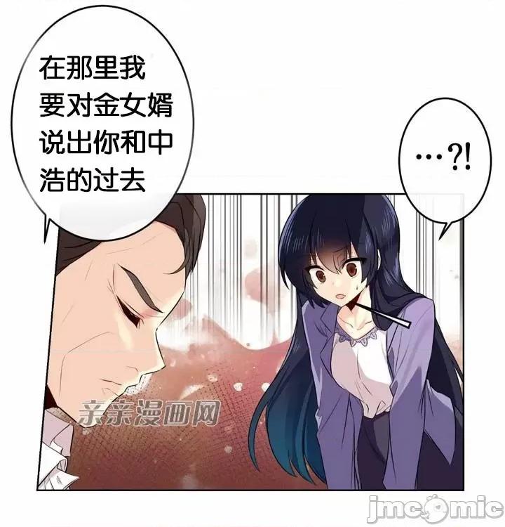替妻子报仇 替妻子报仇-32.错过(1) 第18页
