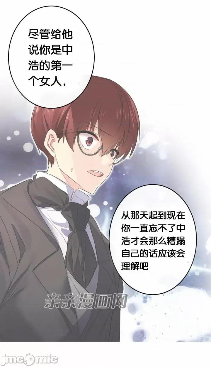 替妻子报仇 替妻子报仇-32.错过(1) 第19页