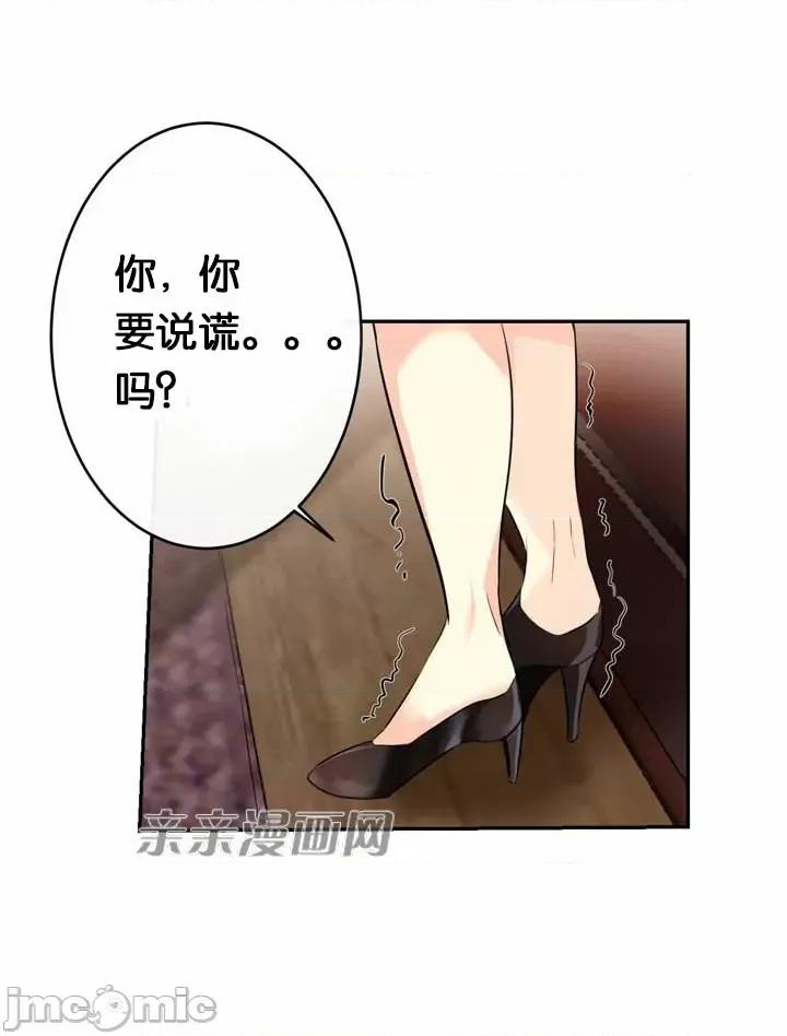 替妻子报仇 替妻子报仇-32.错过(1) 第20页