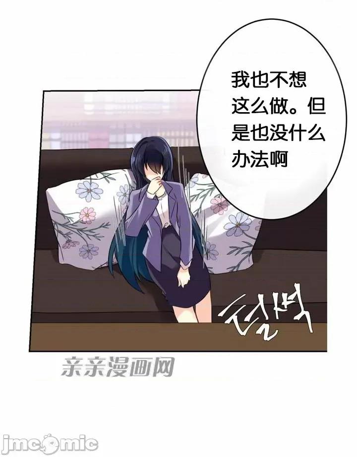 替妻子报仇 替妻子报仇-32.错过(1) 第21页