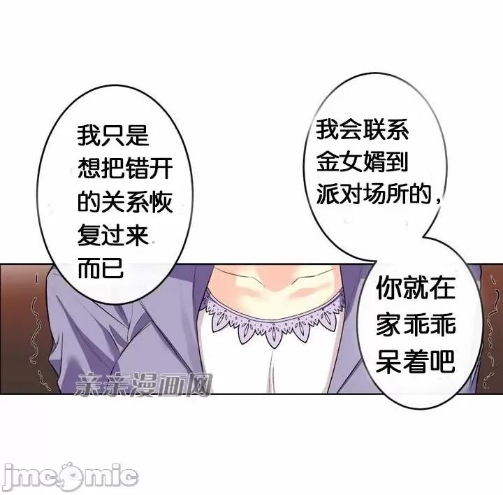 替妻子报仇 替妻子报仇-32.错过(1) 第22页