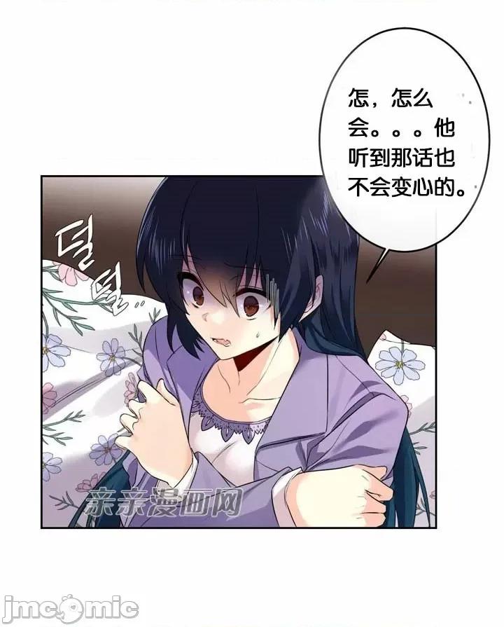 替妻子报仇 替妻子报仇-32.错过(1) 第23页
