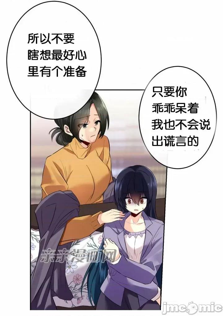 替妻子报仇 替妻子报仇-32.错过(1) 第25页