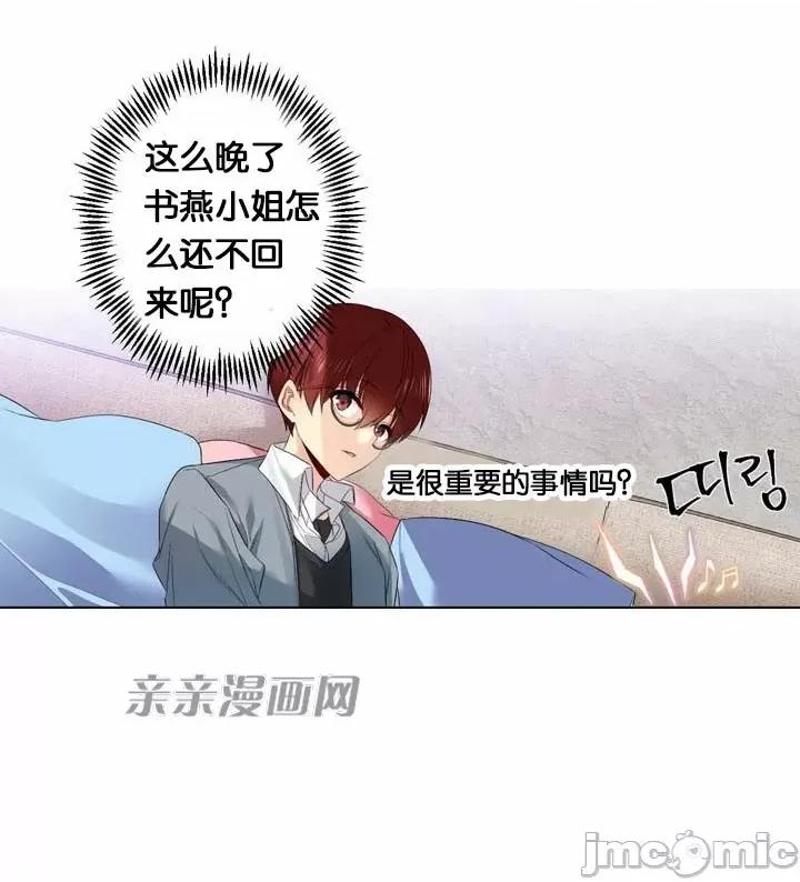 替妻子报仇 替妻子报仇-32.错过(1) 第28页