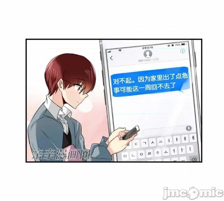 替妻子报仇 替妻子报仇-32.错过(1) 第29页