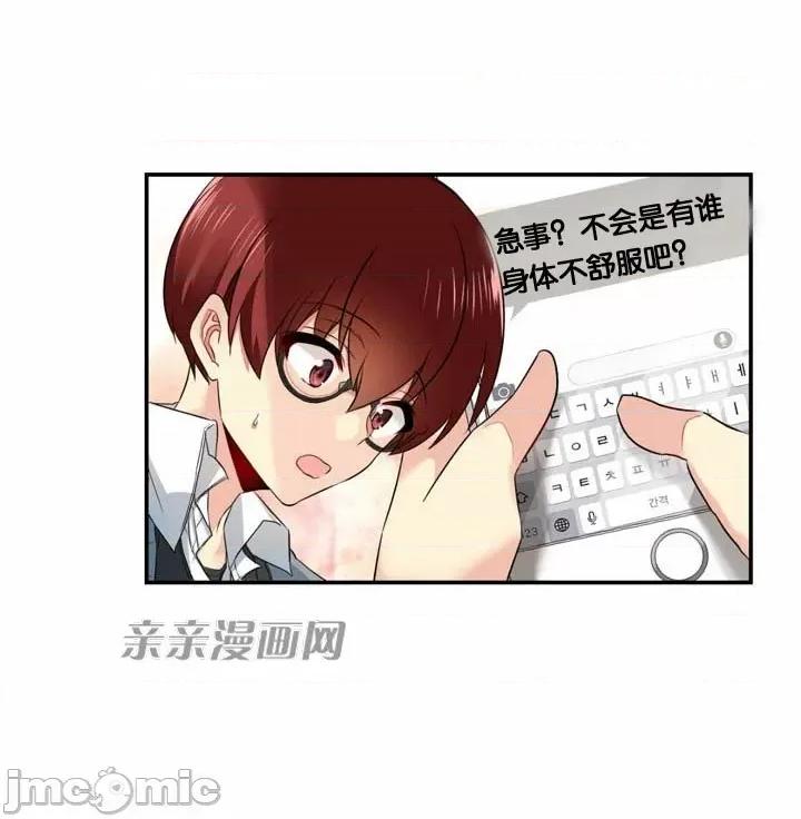 替妻子报仇 替妻子报仇-32.错过(1) 第30页