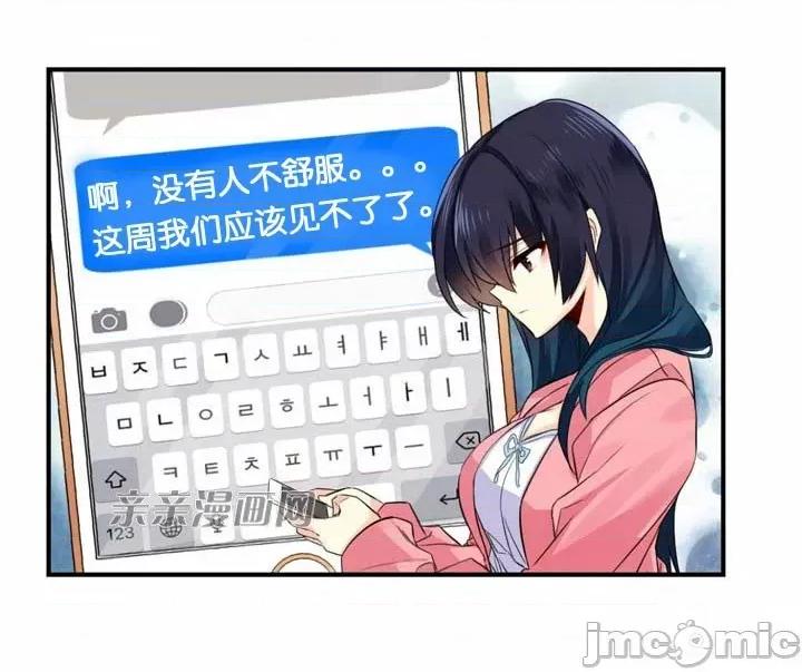 替妻子报仇 替妻子报仇-32.错过(1) 第31页