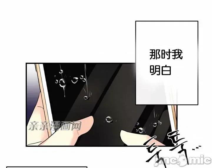 替妻子报仇 替妻子报仇-32.错过(1) 第32页