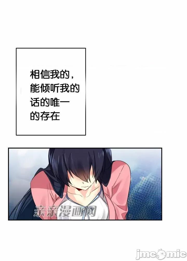 替妻子报仇 替妻子报仇-32.错过(1) 第34页