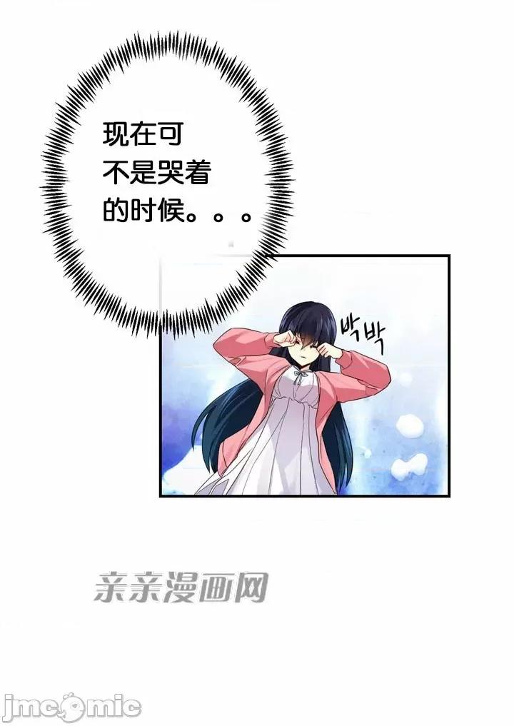 替妻子报仇 替妻子报仇-32.错过(1) 第35页