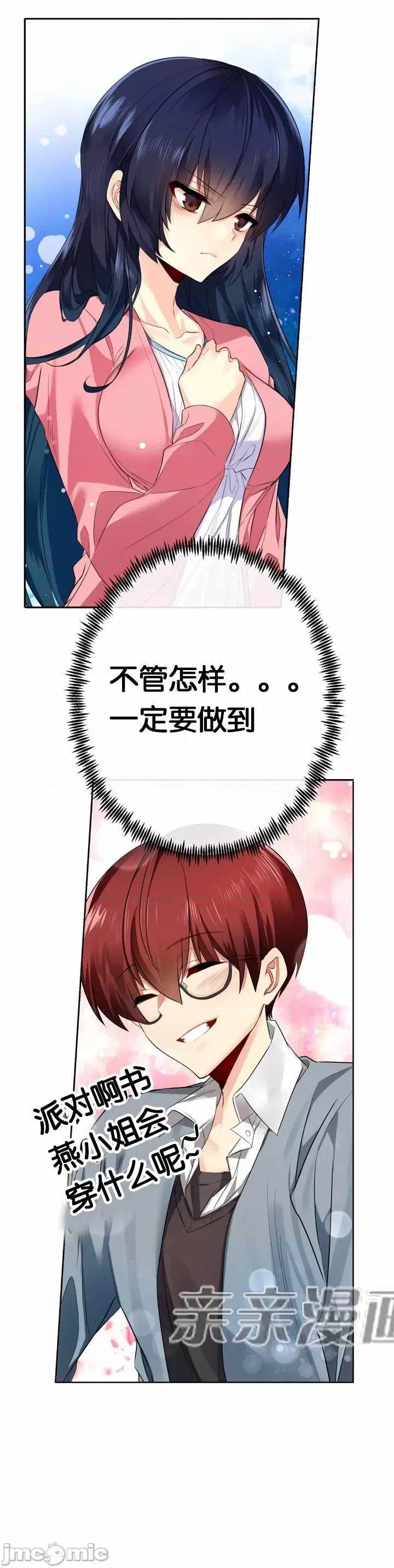 替妻子报仇 替妻子报仇-32.错过(1) 第36页