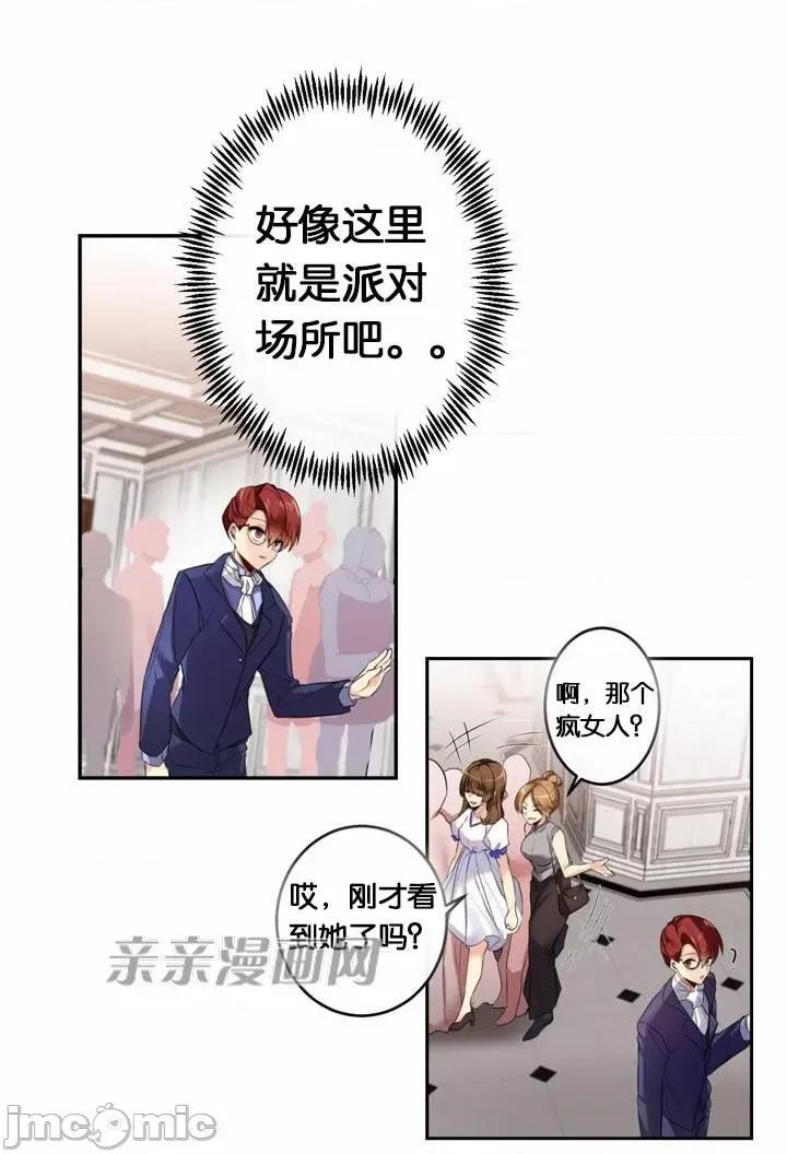 替妻子报仇 替妻子报仇-33.错过（2） 第2页