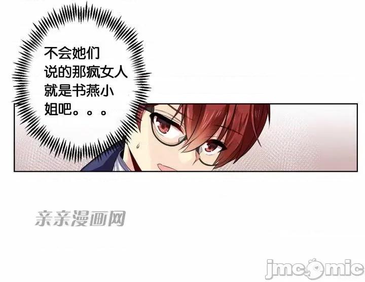替妻子报仇 替妻子报仇-33.错过（2） 第3页