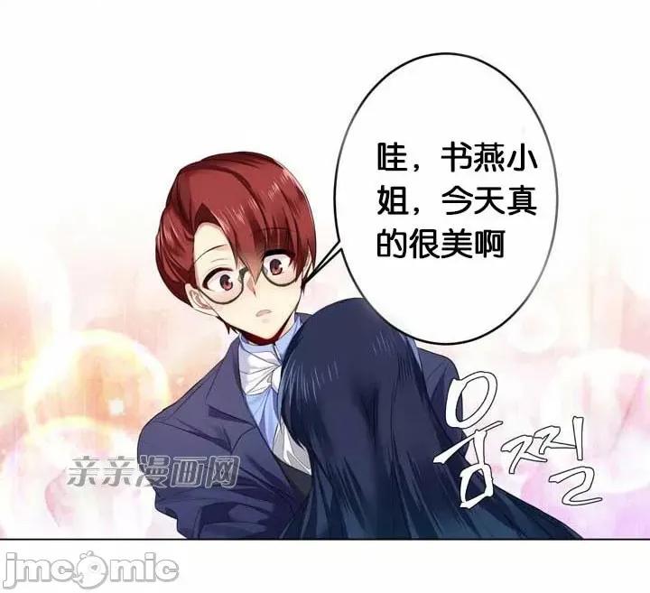 替妻子报仇 替妻子报仇-33.错过（2） 第9页