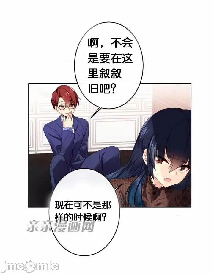 替妻子报仇 替妻子报仇-33.错过（2） 第15页