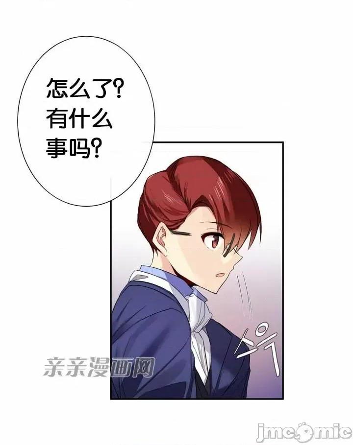 替妻子报仇 替妻子报仇-33.错过（2） 第17页