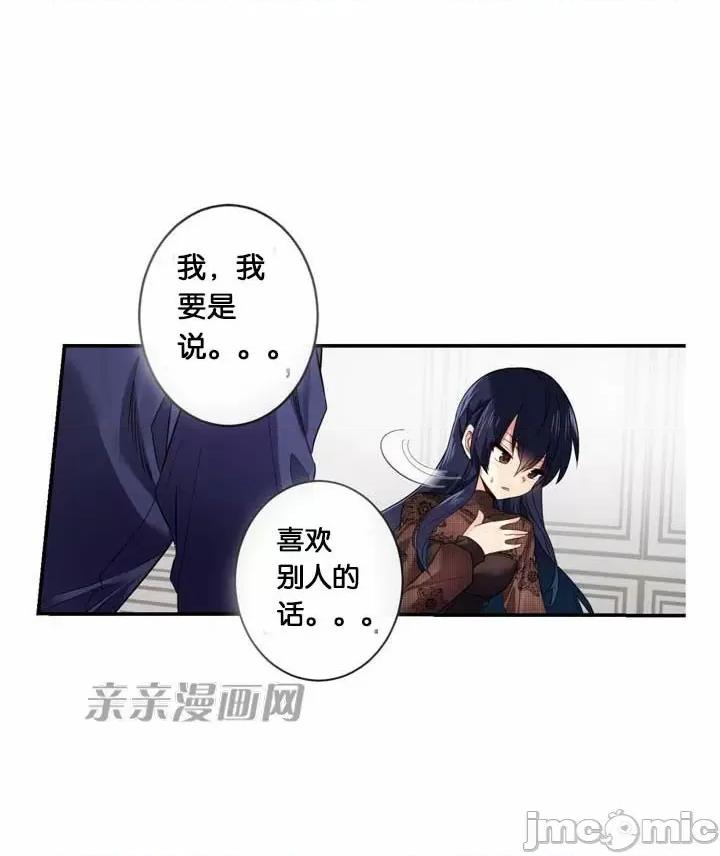 替妻子报仇 替妻子报仇-33.错过（2） 第21页