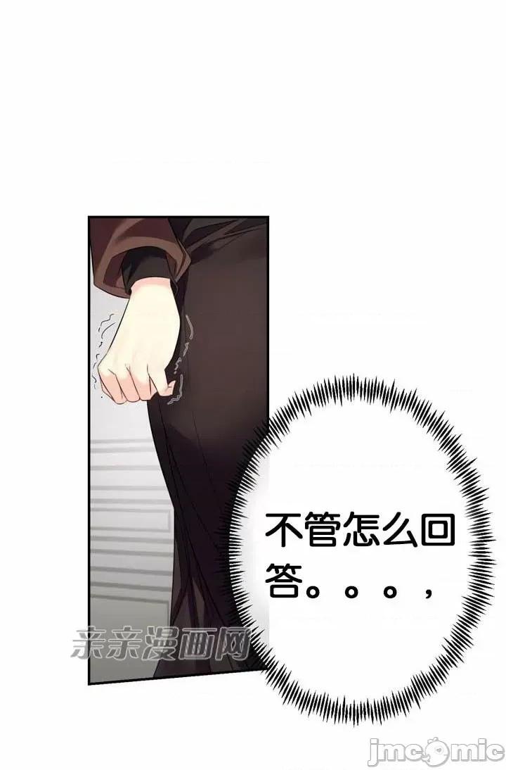 替妻子报仇 替妻子报仇-33.错过（2） 第23页