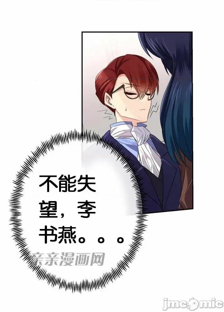 替妻子报仇 替妻子报仇-33.错过（2） 第24页