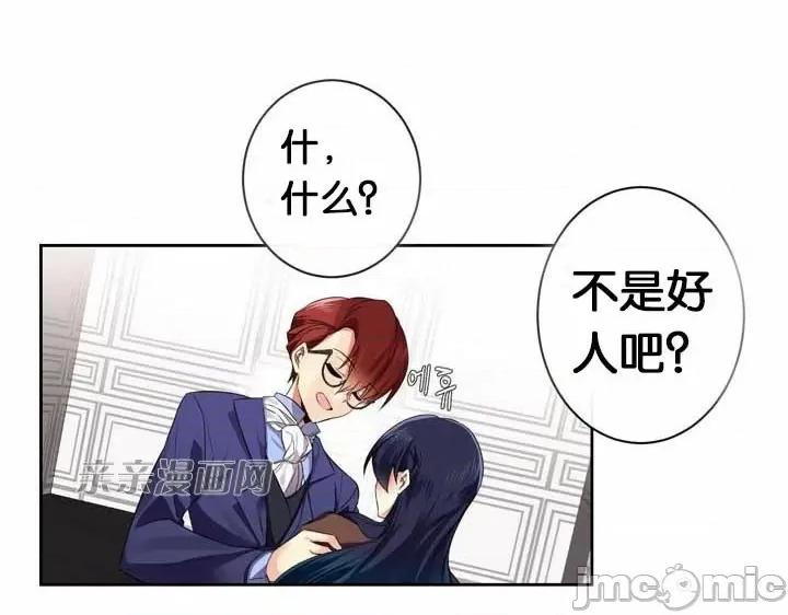替妻子报仇 替妻子报仇-33.错过（2） 第27页