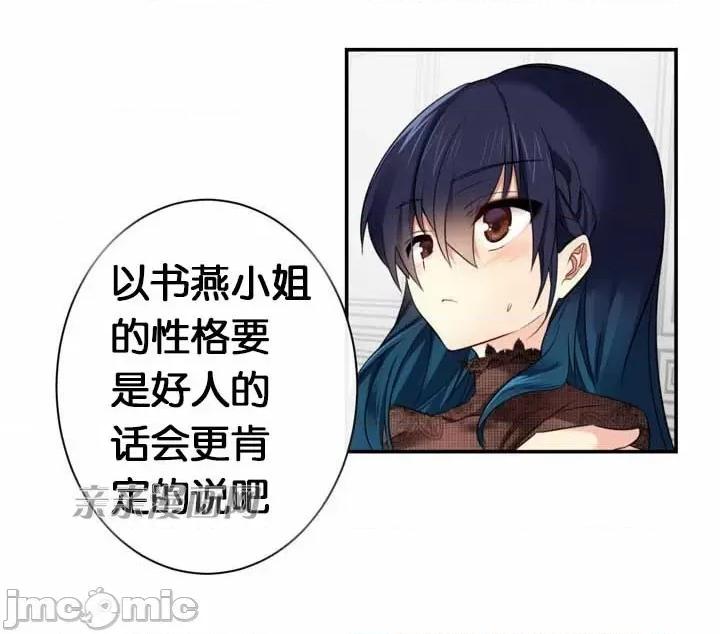 替妻子报仇 替妻子报仇-33.错过（2） 第28页