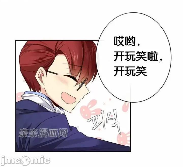 替妻子报仇 替妻子报仇-33.错过（2） 第30页