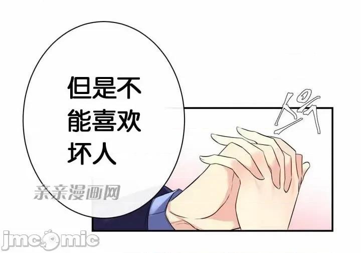 替妻子报仇 替妻子报仇-33.错过（2） 第31页