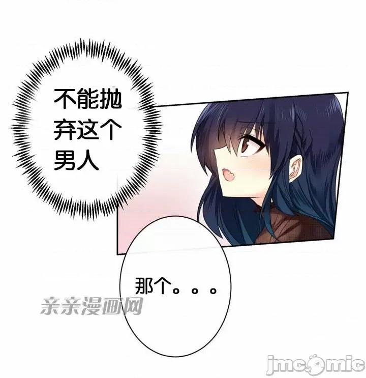 替妻子报仇 替妻子报仇-33.错过（2） 第34页