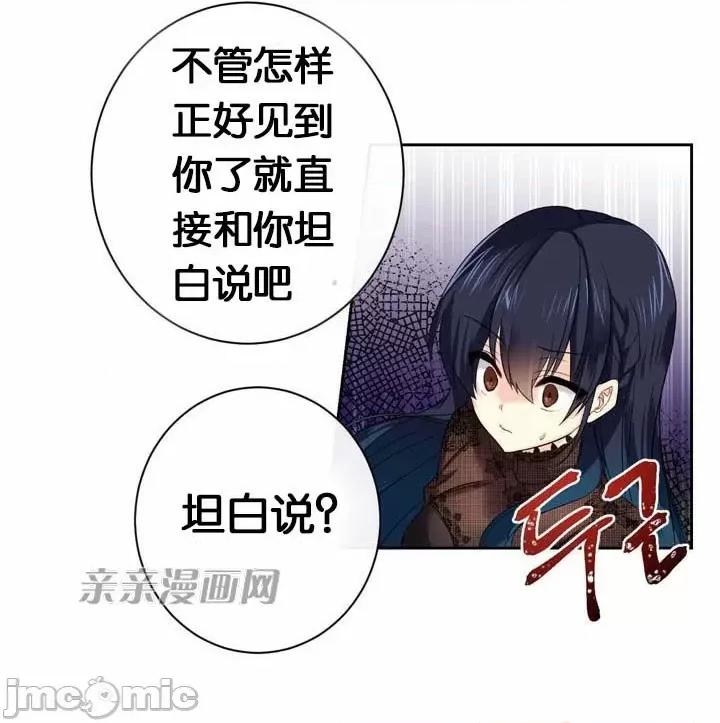 替妻子报仇 替妻子报仇-34.对立（1） 第3页