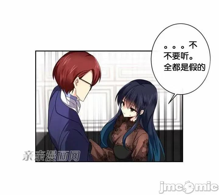 替妻子报仇 替妻子报仇-34.对立（1） 第9页