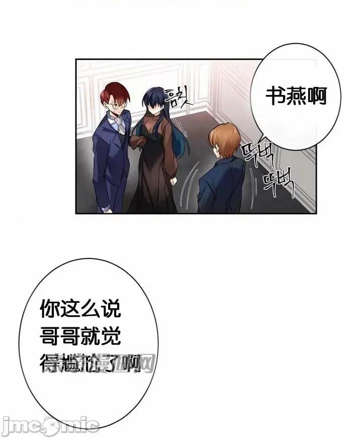 替妻子报仇 替妻子报仇-34.对立（1） 第10页