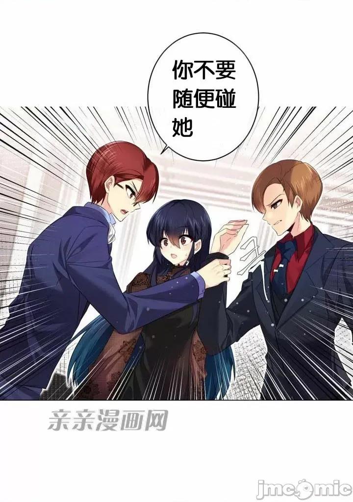 替妻子报仇 替妻子报仇-34.对立（1） 第14页