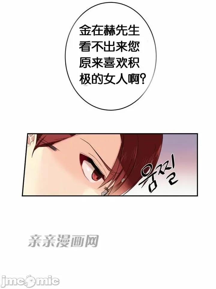 替妻子报仇 替妻子报仇-34.对立（1） 第16页
