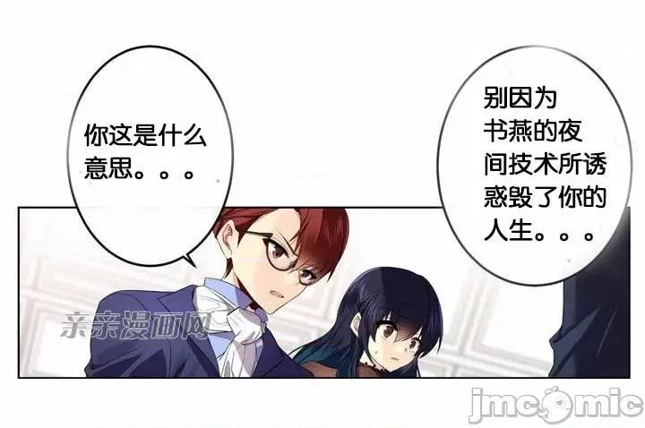 替妻子报仇 替妻子报仇-34.对立（1） 第17页