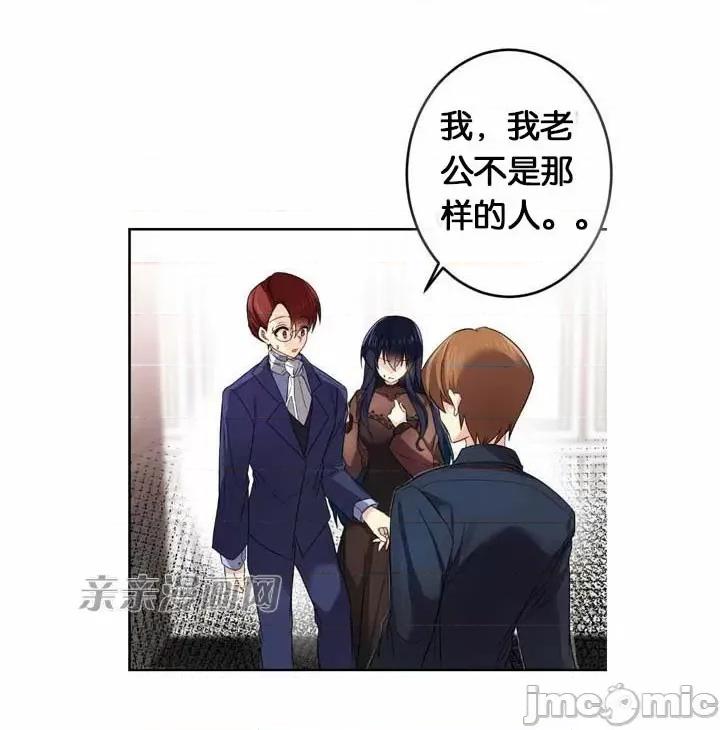 替妻子报仇 替妻子报仇-34.对立（1） 第19页