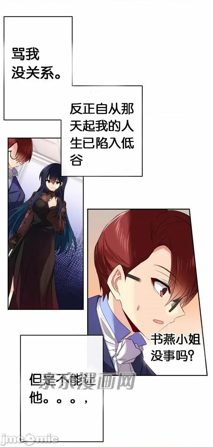 替妻子报仇 替妻子报仇-34.对立（1） 第20页