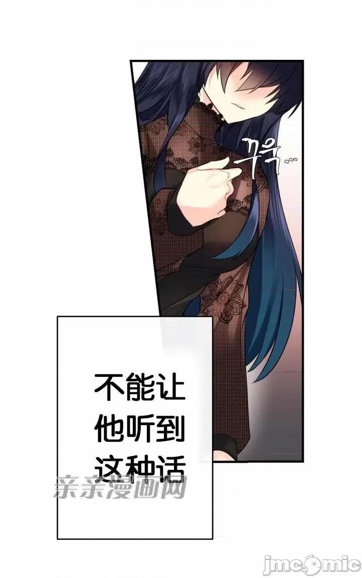 替妻子报仇 替妻子报仇-34.对立（1） 第21页