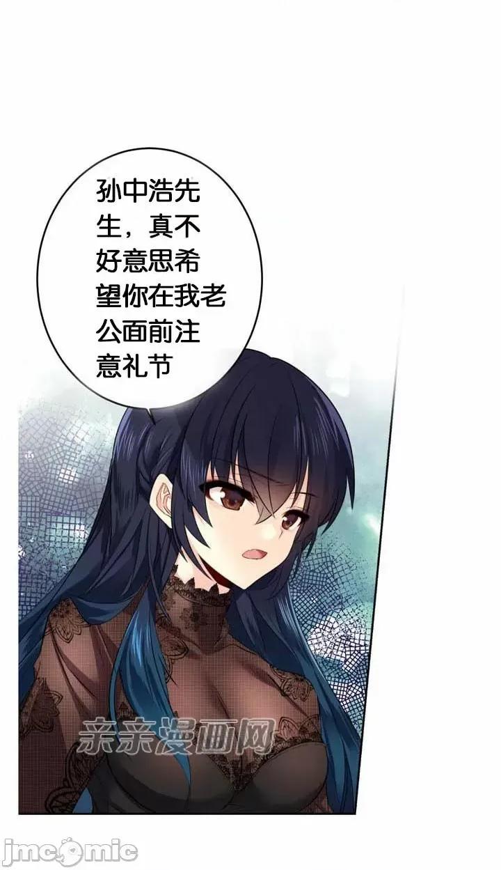 替妻子报仇 替妻子报仇-34.对立（1） 第22页