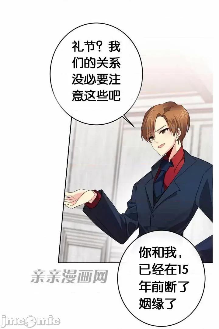 替妻子报仇 替妻子报仇-34.对立（1） 第23页