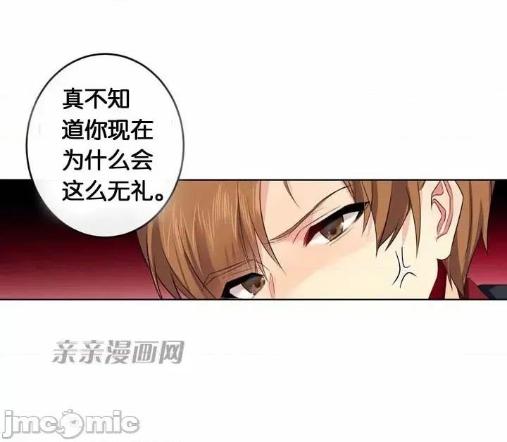 替妻子报仇 替妻子报仇-34.对立（1） 第24页