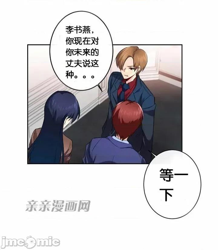 替妻子报仇 替妻子报仇-34.对立（1） 第25页