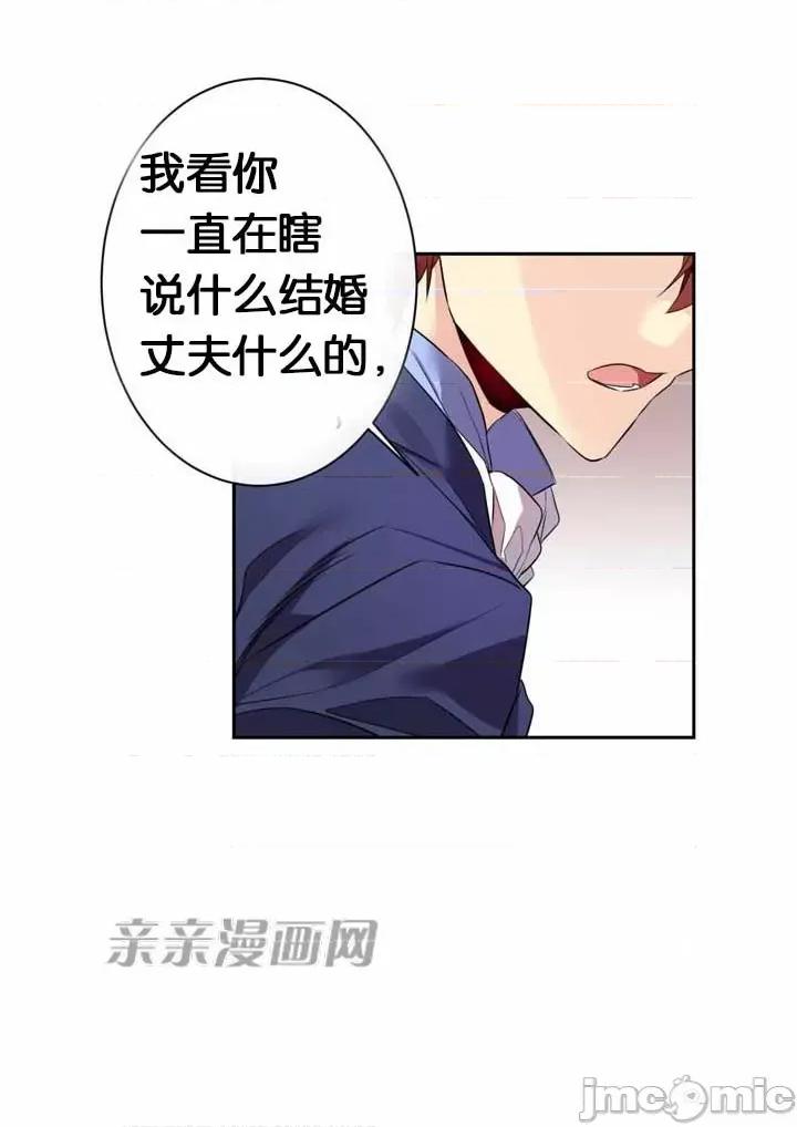 替妻子报仇 替妻子报仇-34.对立（1） 第26页