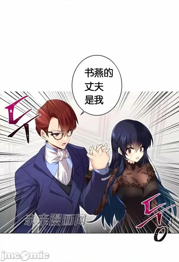 替妻子报仇 替妻子报仇-34.对立（1） 第27页